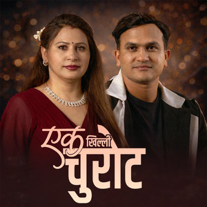 Ek Khilli Churot