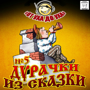 За что вы Ваньку-то Морозова