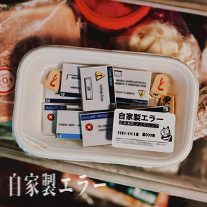 夕暮れメロディ