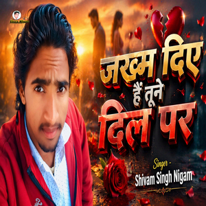 Jakhm diye Hain tune Dil per