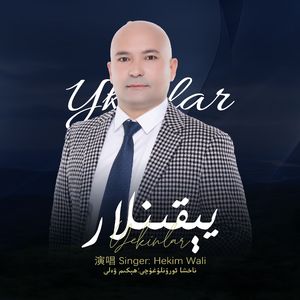 Yekinlar（亲近之人）