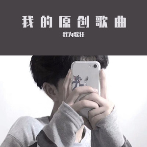 请你不要离开我