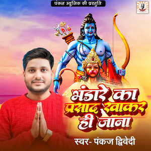 Bhandare Ka Parsad Khakar Hi Jaana