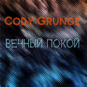 Сигаретный дым