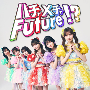 ハチャメチャFuture!?