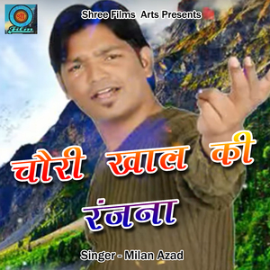 Chaurikhal Ki Ranjana (Pahadi)