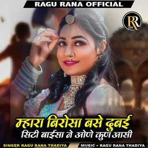 Mhara Birosa Base Dubai City Baisa Ne One Kun Aasi