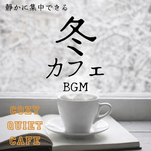 集中して勉強が進むBGM