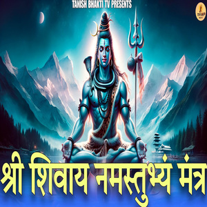 Om Shree Shivay Namastubhyam