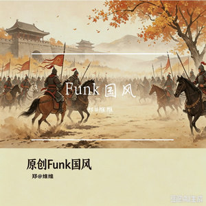 辛弃疾之杀贼