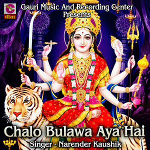 Ambe Rani Kaise Karu