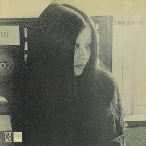 バイバイ さよなら Good-by