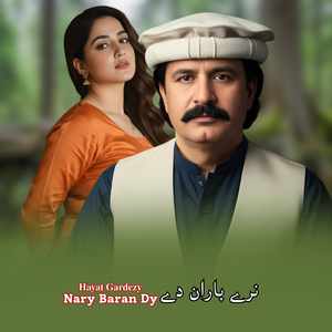 Nary Baran Dy