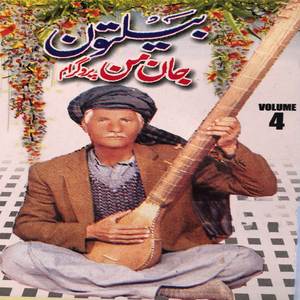 Sarwi Naz e Man Ka Bewafa Shodah