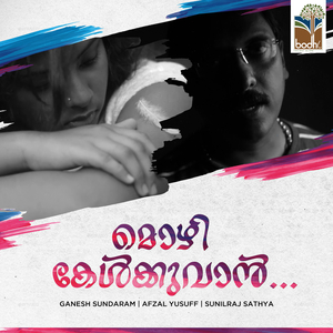 Mozhi Kelkkuvaanaayi (Unplugged)