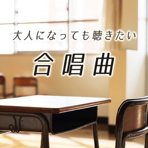 時の旅人 (カバー)