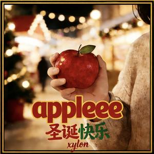 Appleee（Merry Cristmas）