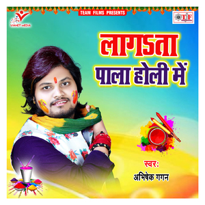 Rang Dala Na Lahanga Bhitar