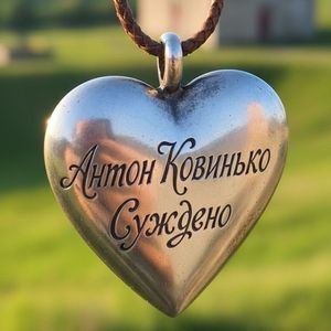 Суждено