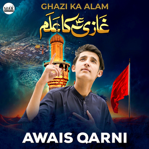 Ghazi Ka Alam