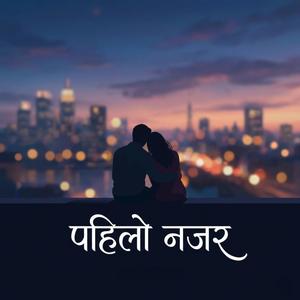 Pahilo Najar