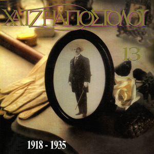 Ta Hronia Ki An Diavenoun