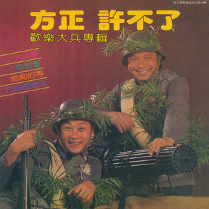 向前冲 OT:Dschinghis Khan