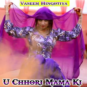 U Chhori Mama Ki