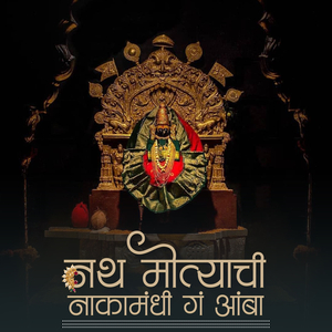 Nath Motyachi Naka Mandhi G Amba (DJ Shubham K Remix)