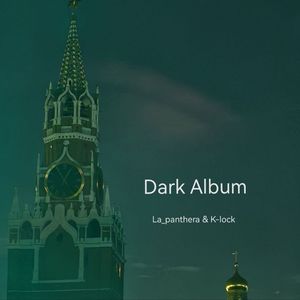 Тише (метафорически)