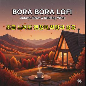 조금 느려도 괜찮아,희망과 성공