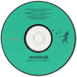 Looking Up the Blue Sky -easy swing pop mix-