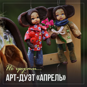 Дорогой длинною