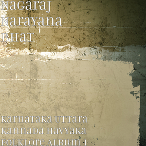 Sose Yedugomba Haadu