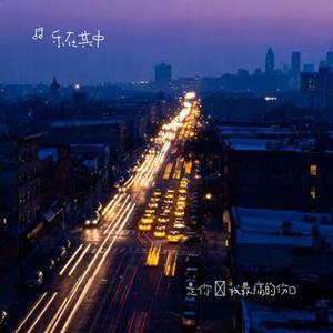 是你給我最痛的伤口