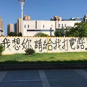 痕迹