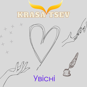 Увісні