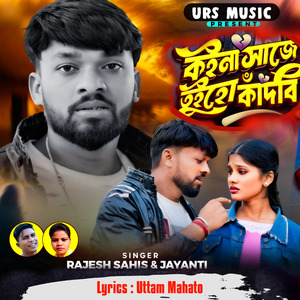 Koina Saje Tuiho Kandbi