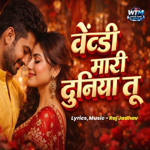 WENDI MARI DUNIYA TU