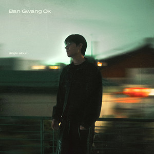 깨지 않을 꿈이길