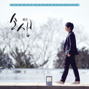 사랑의 열매 맺으리