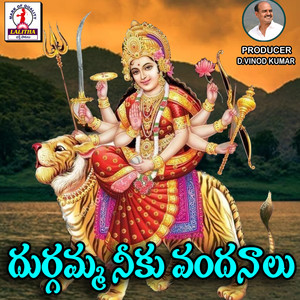 Durgamma Neku Vandhanalu