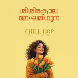 Sisirakala Megha Midhuna | Chill Hop