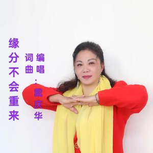 1_缘分不会重来