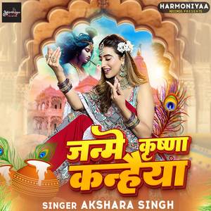 Janme Krishna Kanhaiya