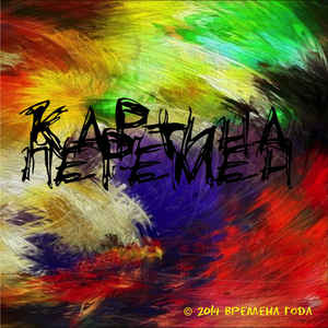 Встать! Лечь!