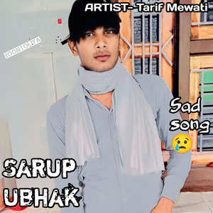Sarup ubhaka Mewati