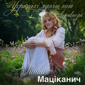 Летять літа