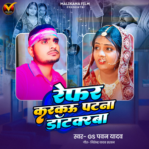 Refar Karkau Patna Doctorwa