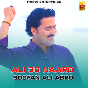 Ali Jo Naaro